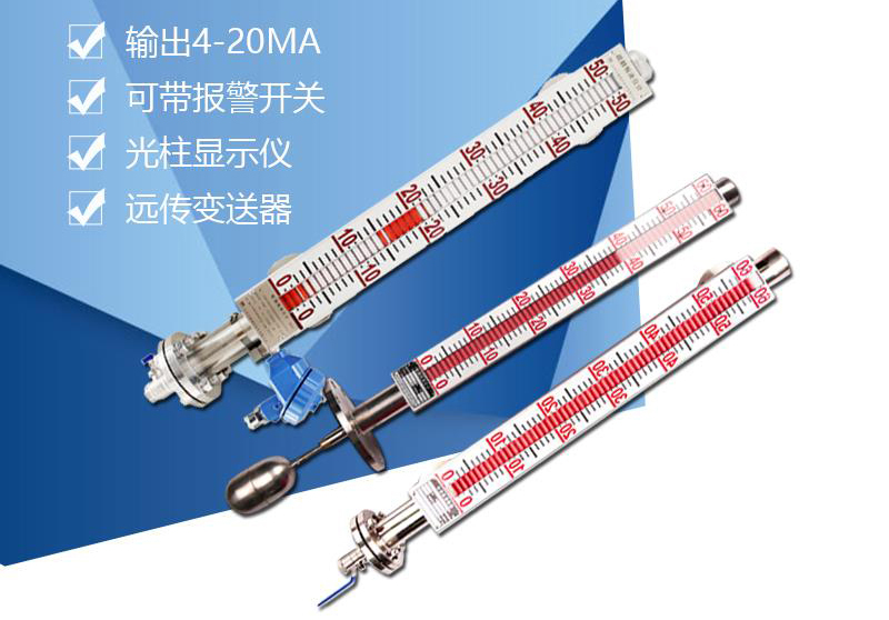 油罐液位計(jì)
